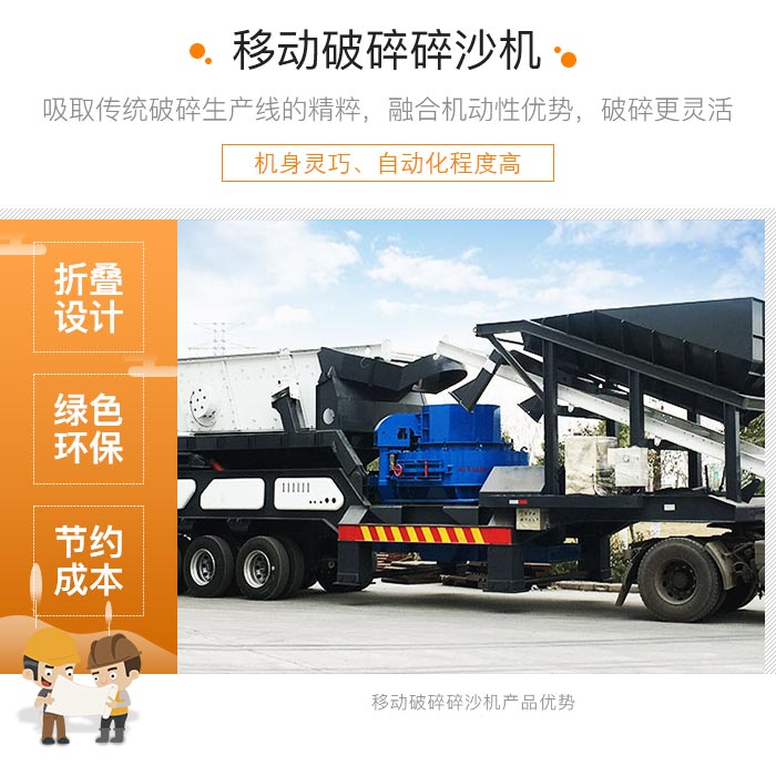 移動(dòng)制砂篩分一體機(jī)工作優(yōu)勢