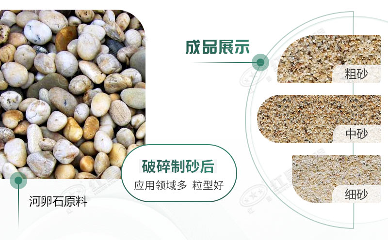 河卵石制砂機設備價格多少？紅星砂機報價貴不貴？