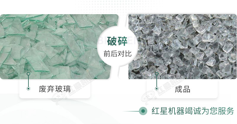粉碎機能破碎玻璃嗎？玻璃粉碎后銷路怎么樣？