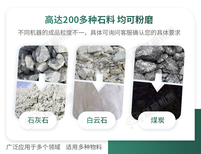 開廠如何選擇磨粉機(jī)型號(hào)？磨粉碎機(jī)有哪些型號(hào)？