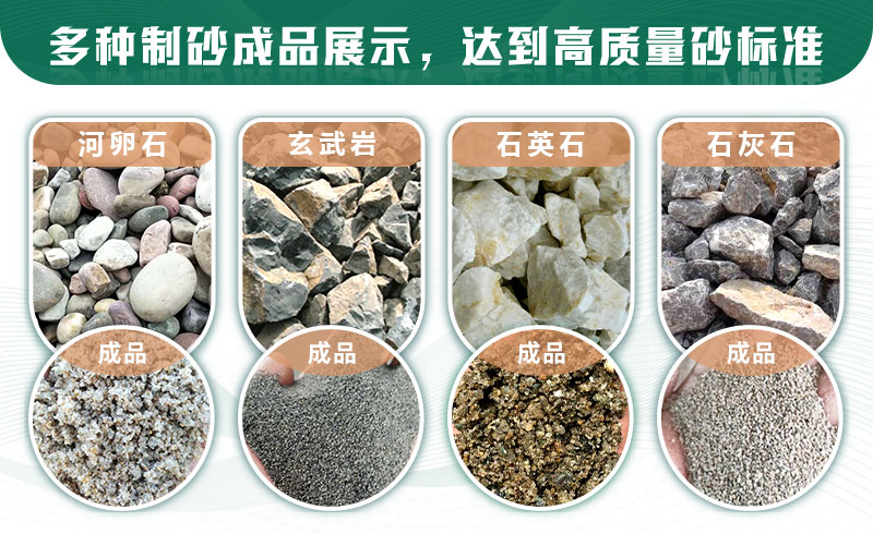 什么樣的石頭適合制砂？制沙生產(chǎn)線如何配置？