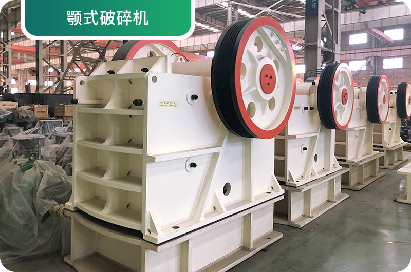 大型砂石廠常用的石頭破碎機(jī)有哪些？多少錢一臺(tái)？